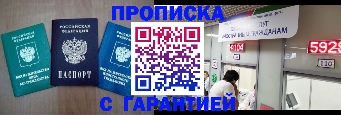 временная регистрация надежно в Богородске