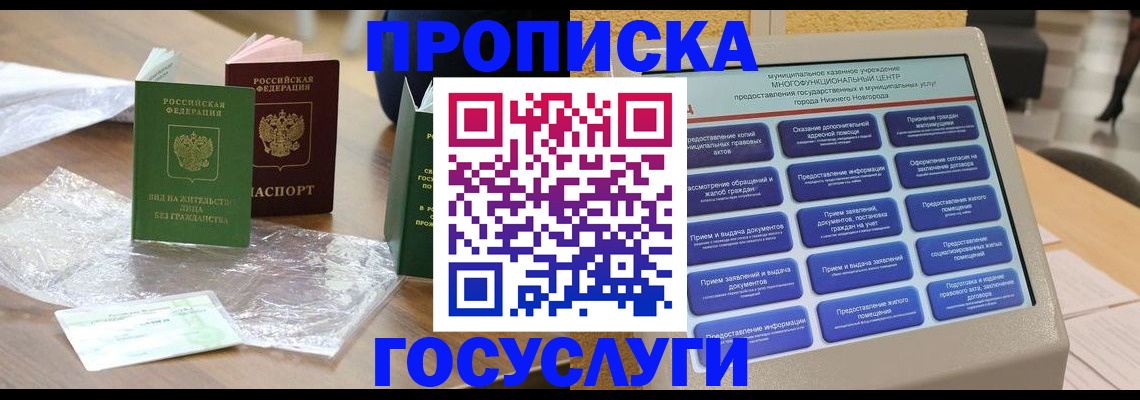 регистрация для школы в Богородске