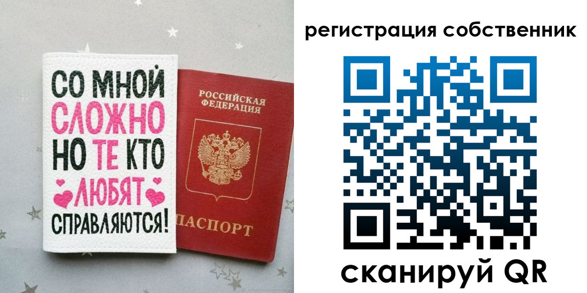 прописка для работы в Богородске
