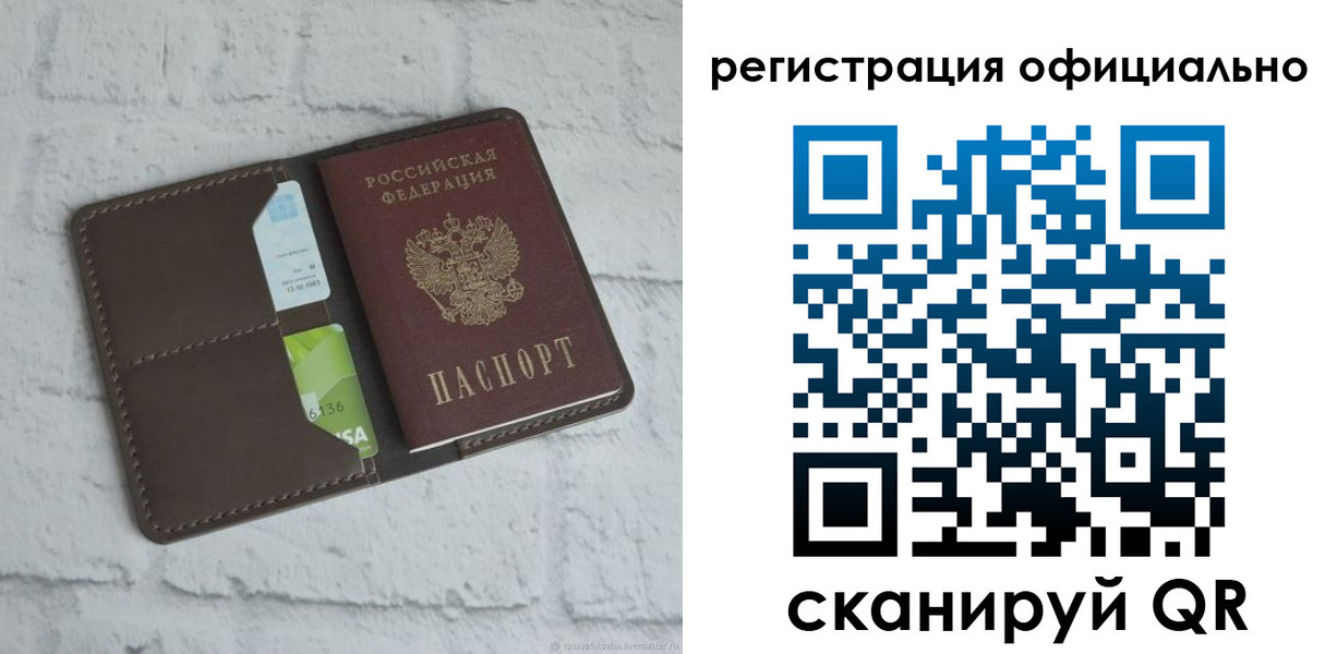 прописка для школы в Богородске