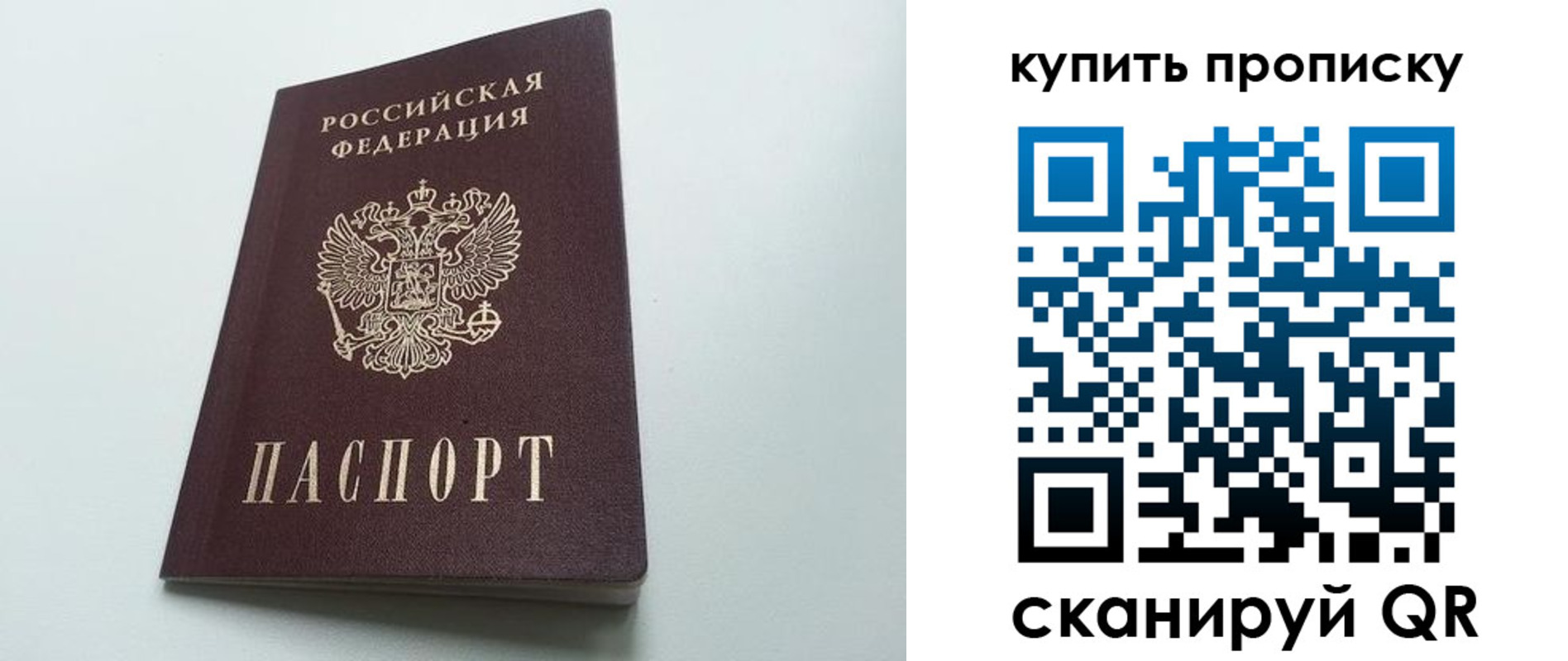 где прописаться в Богородске