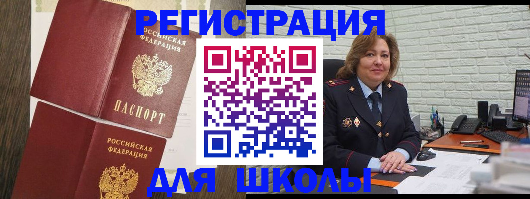 миграционный учет в Богородске