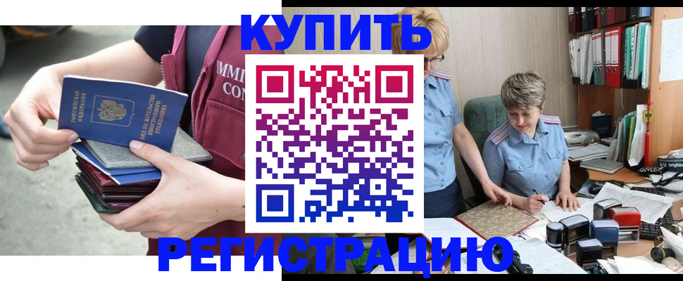 временная регистрация гарантия в Богородске