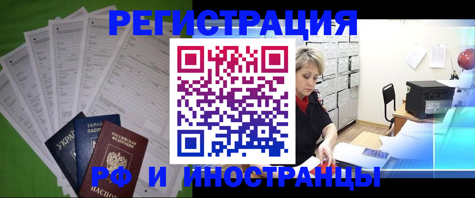 миграционный учет в Богородске