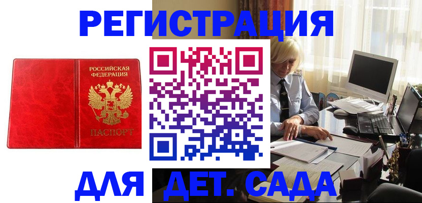 временная регистрация купить в Богородске